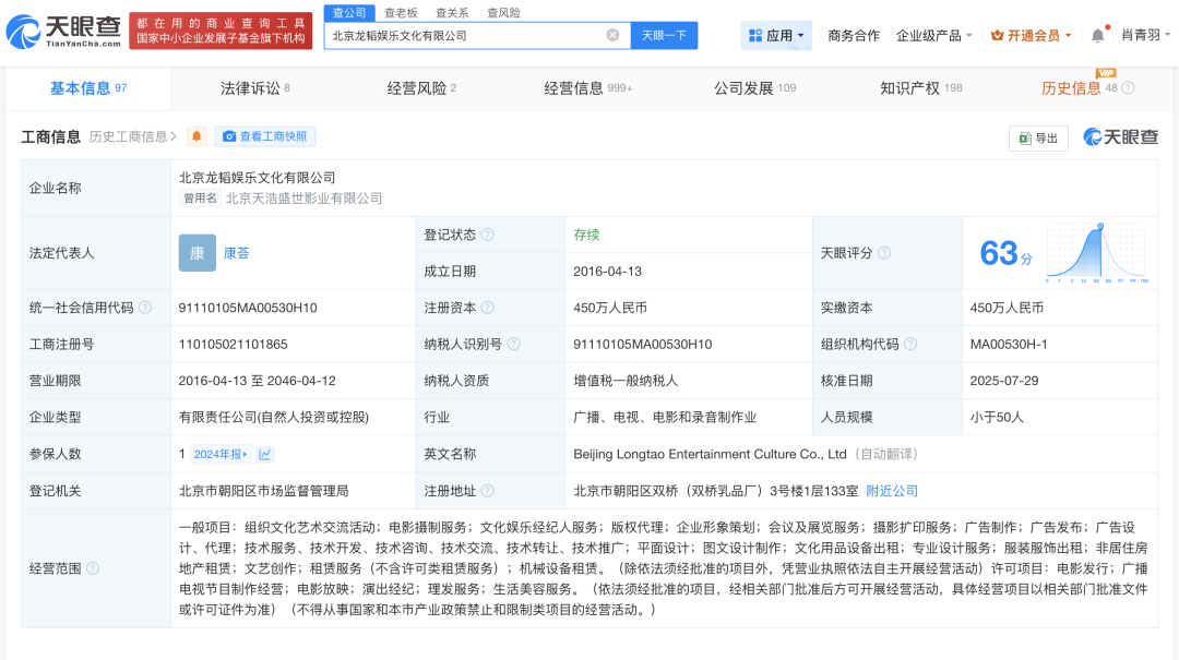 黃子韜持股公司突遭強制執行，32萬余元款項引業界關注