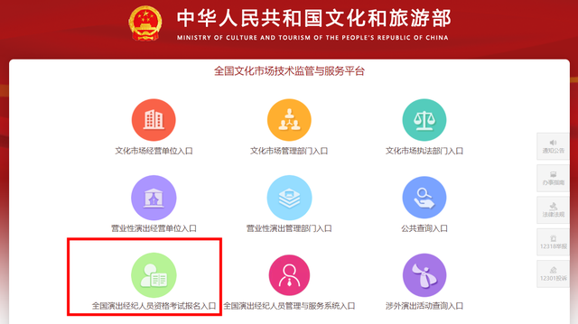 演出經紀人是否可以自行報名？資格證書考試及文化經紀人服務解讀